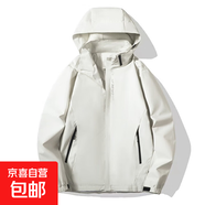 明星款時(shí)尚防風(fēng)防水沖旅行寬松版外套戶(hù)外運動(dòng)徒步登山?jīng)_鋒夾克 白色 常規 5XL 230-245斤