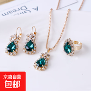 歐美個(gè)性水滴水鉆項(xiàng)鏈耳環(huán)戒指套裝新娘飾品 綠色耳釘項(xiàng)鏈戒指套裝1套