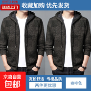 【保暖親膚】男士開(kāi)衫連帽毛衣外套加絨加厚秋冬季時(shí)尚休閑男裝 咖啡+咖啡 【兩件裝】 M 【建議100-125斤】