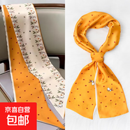 【關(guān)曉彤同款】新品絲巾細長(cháng)長(cháng)絲巾女士秋季搭配襯衫西裝裝飾 兔窗花黃米 14*150CM