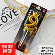 皇冠蝴蝶結(jié)生日數(shù)字蠟燭蛋糕裝飾生日派對情人節(jié)成人禮增添氛圍 數(shù)字 “9”蠟燭