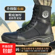 安保鞋春秋夏季超輕透氣戶(hù)外靴帆布工裝靴棉絨高幫訓練鞋墊 【升級款布面鞋靴】黑色 厚底款 45 碼偏大一碼