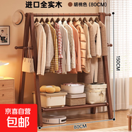 實(shí)木衣帽架落地臥室掛衣架家用室內衣服掛架子簡(jiǎn)易晾衣架2025新款 全實(shí)木（主圖款）胡桃色80cm