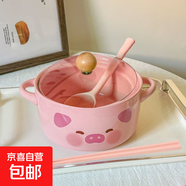 蝴蝶結陶瓷泡面碗帶蓋餐具少女心卡通可愛(ài)碗盤(pán)套裝學(xué)生專(zhuān)用飯碗 粉色小豬泡面碗+勺子+筷子