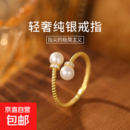 S925純銀氣質(zhì)麻花珍珠戒指高級感輕奢時(shí)尚鑲鉆交錯指環(huán)食指戒女款 【黃金色】 開(kāi)口可調節