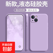 適用蘋果16手機(jī)殼iphone16e/16promax/16plus/15promax/15pro/14/13/12/11/x/7液態(tài)硅膠防摔軟殼 直邊硅膠殼【草紫色】 蘋果7plus