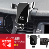 現代IX35名圖伊蘭特菲斯塔悅動(dòng)途勝L悅納瑞納專(zhuān)用汽車(chē)載手機支架 極光銀17-20款名圖