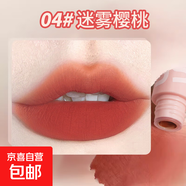 慕斯唇泥唇彩滋潤自然不易掉色口紅顯白霧面啞光絲絨唇官方 04#迷霧櫻桃