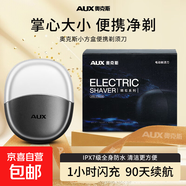 奧克斯剃須刀電動(dòng)便攜款男士刮胡刀合金機(jī)身全身水洗充電式胡須刀禮盒裝七夕情人節(jié)禮物 【2025年新款】S08紳士白