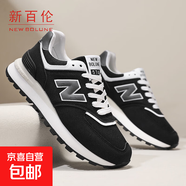 情侶款新百倫同款nb574跑步鞋2025春夏新款戶外休閑女鞋運(yùn)動(dòng)男鞋 N574經(jīng)典黑 41