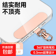手機掛繩夾片超薄墊片360度可旋轉不銹鋼連接扣固定墊片結實(shí)掛片 不銹鋼夾片-旋轉扣-玫瑰金-1個(gè)