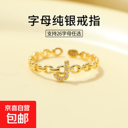 S925銀字母戒指女高級設計感鏤空鑲鉆鏈條食指戒可調節開(kāi)口指環(huán)女 【黃金色】字母J 開(kāi)口可調節