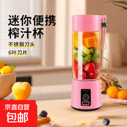 榨汁機(jī)榨汁杯便攜小型輔食機(jī)嬰兒榨汁杯料理機(jī)電動(dòng)攪拌杯果汁機(jī)家用便攜式榨汁機(jī) 粉色