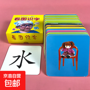 幼兒寶寶學(xué)啟蒙認知卡交通工具水果蔬菜認物大全看圖識字數字拼音 寶寶認知學(xué)習圖卡-看圖識字 無(wú)規格