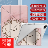 【萌趣卡通】平板保護殼可愛(ài)小狗3+Y折疊ipad保護套air567新款11代10/9華為pad小米567紅米聯(lián)想殼 橫豎支撐3+Y折帶筆槽款呆萌小狗+鋼化膜 iPad2017/18/Air1/2(9.