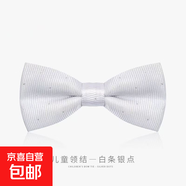 兒童領(lǐng)結紳士英倫風(fēng)男童西裝襯衫禮服小領(lǐng)結演出蝴蝶結寶寶領(lǐng)結潮 白條銀點(diǎn)