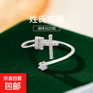S925純銀百家姓戒指女設(shè)計(jì)感小眾食指戒輕奢氣質(zhì)滿鉆姓氏開口指環(huán) Y【葉】 開口可調(diào)節(jié)