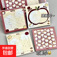 kt星星卡通蘋果便利貼有粘性ins筆記可愛(ài)學(xué)生少女留言高顏值便簽 kt油畫(huà)蘋果【三包十二本】 一包20張