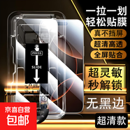 【無黑邊鋼化膜】適用iPhone17ProMax華為Mate70榮耀vivo/oppo/IQOO小米15紅米一加指紋面容秒解鎖 無黑邊鋼化膜【超清無塵倉】1套裝 OPPO Reno8Pro