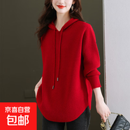女裝寬松連帽毛衣韓版秋冬打底針織上衣顯瘦中長(cháng)款外搭H8 紅色 2XL