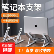 筆記本電腦支架增高折疊升降便攜散熱架托物架調(diào)節(jié)收納支撐架穩(wěn)固 塑料加強版—海鹽白【十檔調(diào)節(jié)（加大加寬贈收納袋）】