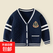 男童學(xué)院風(fēng)毛衣開(kāi)衫童裝針織衫2025秋季新款針織衫 藏青色 150