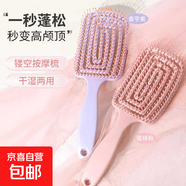大彎梳鏤空弧形排骨梳女按摩梳假發(fā)配件神器高顏值韓系專(zhuān)業(yè)整理 回旋梳粉色【1把】
