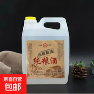 山西杏花村特產(chǎn)53度清香型白酒純糧食酒原漿酒 53度 2.5L 1桶 壺裝
