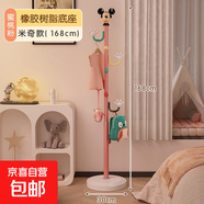 卡通衣帽架落地兒童房間進(jìn)門(mén)置物掛衣架網(wǎng)紅奶油風(fēng)衣帽間掛包衣架 米奇款-千禧粉【升級樹(shù)脂底座】