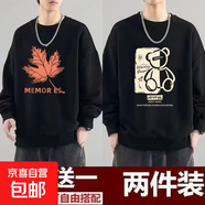 新款衛(wèi)衣男士秋季圓領(lǐng)長袖T恤男大碼外套寬松潮流百搭打底衫上衣 【2件裝】K2573黑色+F2572黑色 3XL 建議【140-160斤】
