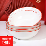 紅線字母6英寸家用釉下彩陶瓷航空碗面碗簡(jiǎn)約沙拉碗創(chuàng)意吃飯碗 6英寸印花斗碗 4頭