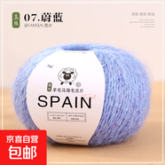 真絲亮片馬海毛羊毛線團手工編織diy圍巾線毛衣外套帽子線材料包 07蔚藍
