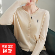 春秋新款精紡羊毛開(kāi)衫女圓領(lǐng)刺繡超細針織衫超薄上衣外搭寬松長(cháng)袖 米色 L