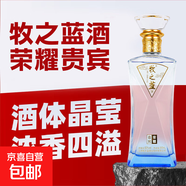 牧之藍(lán) 高粱酒52度白酒濃香型2瓶裝純糧酒雙支禮盒裝酒水送禮精選 52度 500mL 1瓶 嘗鮮
