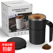 電動(dòng)攪拌杯不銹鋼全自動(dòng)可充電攪拌杯 經(jīng)典黑【送杯蓋+智能顯溫】380ML