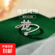 S925純銀百家姓戒指女設計感小眾食指戒輕奢氣質(zhì)滿(mǎn)鉆姓氏開(kāi)口指環(huán) L【龍】 開(kāi)口可調節