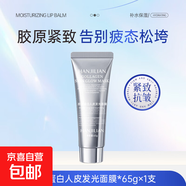 正品人皮面膜韓國膠原蛋白灌注發(fā)光多肽涂抹面膜保濕鎖水潤彈女 膠原蛋白人皮發(fā)光面膜