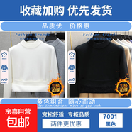 【質(zhì)感細膩】2025秋冬季新款半高領(lǐng)毛衣男士打底衫保暖潮流針織衫 【半高領(lǐng)】白色+黑色 2XL 【建議150-165斤】