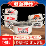不銹鋼泡面碗學(xué)生宿舍瀝水帶蓋方便面碗防燙湯碗大容量飯盒 800ML【勞動(dòng)最光榮】+餐具
