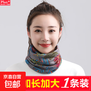 百變圍脖脖子圍巾套頭帽子秋冬女面罩脖套扭扭帽護頸 灰紅花朵