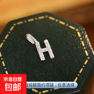 S925銀情侶DIY輕奢26個(gè)字母項鏈簡(jiǎn)約小眾迷你閃鉆吊墜頸鏈高級感 【白金色-H】 單吊墜