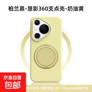 華為Pura80手機殼360旋轉磁吸支殼適用帶支架80Ultra新款軟糯液態(tài)硅膠P70Pro防摔Mate60/70保護套 奶油黃 華為Mate 70
