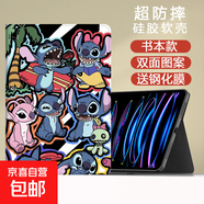 【萌趣卡通】蘋(píng)果平板保護殼史迪仔書(shū)本ipad789保護套10.2寸10.9硅膠防摔air456蘋(píng)果五六代7.9pro 書(shū)本款椰樹(shù)史迪仔+鋼化膜 iPad Mini4/5(7.9英寸)