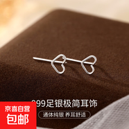 999純銀簡約愛心耳釘女精致氣質蝴蝶百搭小巧耳環(huán)耳飾品ins冷淡風 【99-愛心】 99銀