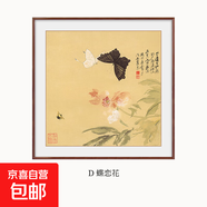 張大千蘭花圖斗方掛畫客廳沙發(fā)背景墻裝飾畫柿柿如意飯廳餐廳壁畫 D 蝶戀花 80*80-（啞光）實木紅木色框