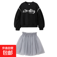 女童衛衣網(wǎng)紗短裙兩件套2025秋款中大童刺繡衛衣蓬蓬網(wǎng)紗公主裙潮 黑色+灰色 130 cm