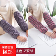 加長(zhǎng)加大袖套粗棉格子長(zhǎng)款工作勞保套袖成人男女秋冬護(hù)袖 酒紅紫色2雙裝