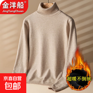 金洋船中高領(lǐng)毛衣男2025秋冬爆款男士毛衣加絨加厚寬松保暖針織衫 【加絨】369高領(lǐng)毛衣-駝色 4XL -建議【180-200斤】左右
