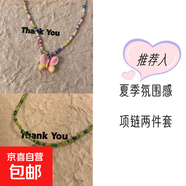 泫雅風(fēng)彩色串珠蝴蝶項鏈女夏季甜美氣質(zhì)配飾2024鎖骨鏈潮 粉色蝴蝶項鏈+綠色愛(ài)心項鏈