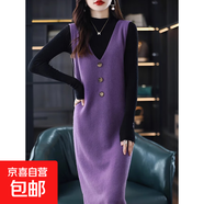 春秋新款純色連衣裙女馬甲背心V領(lǐng)寬松針織長(cháng)款毛衣打底衫毛衣裙 2243紫色 XL 【建議121斤-135斤】